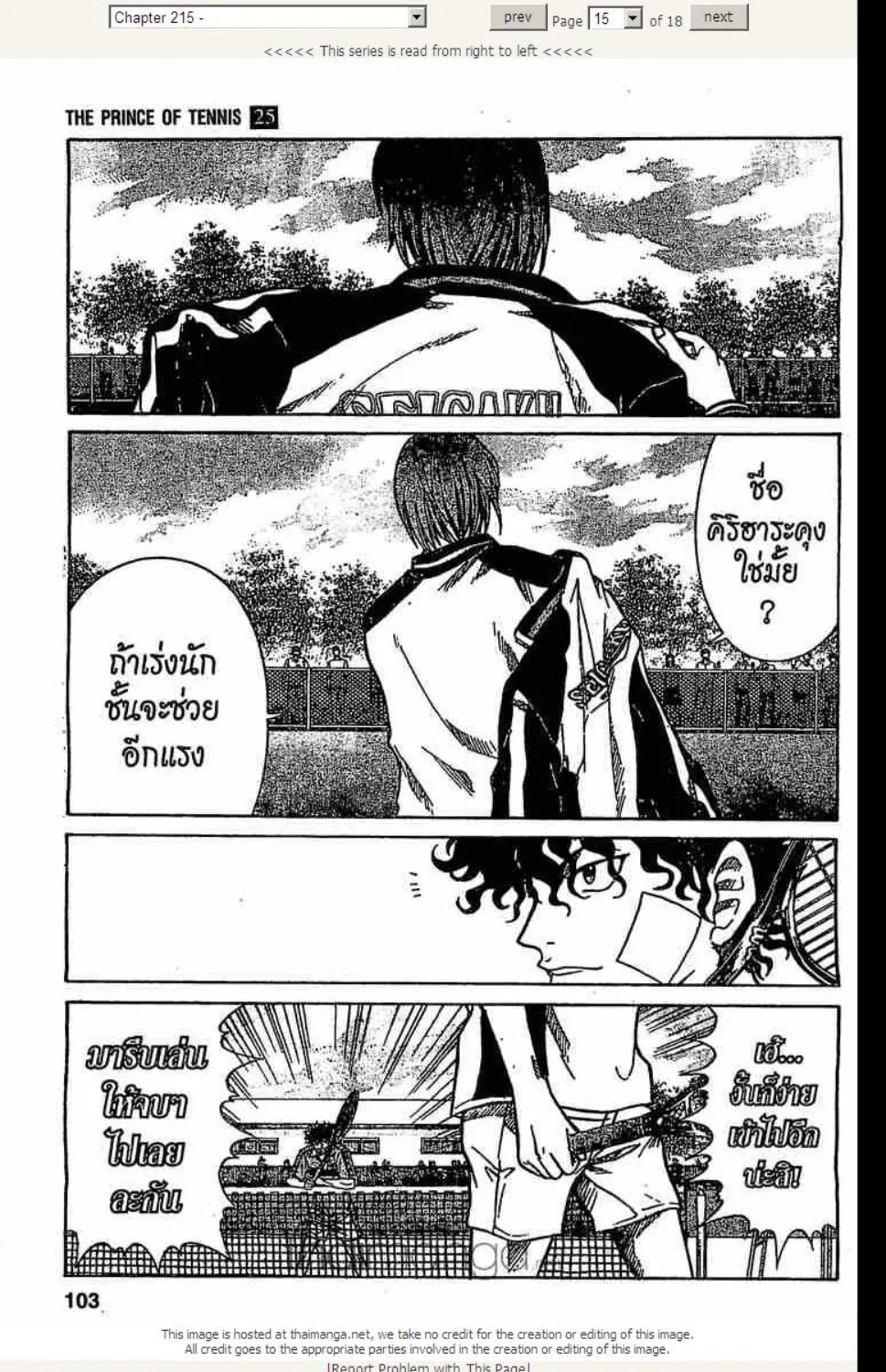 Prince of Tennis - หน้า 10