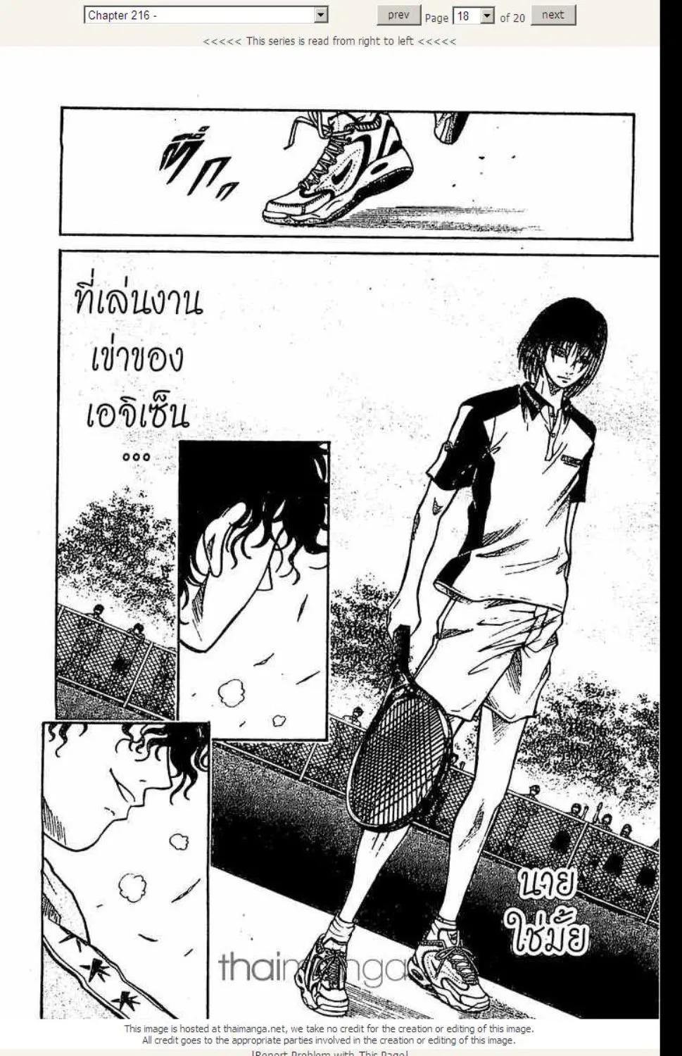 Prince of Tennis - หน้า 12