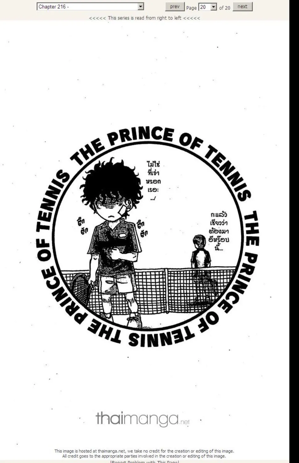 Prince of Tennis - หน้า 14