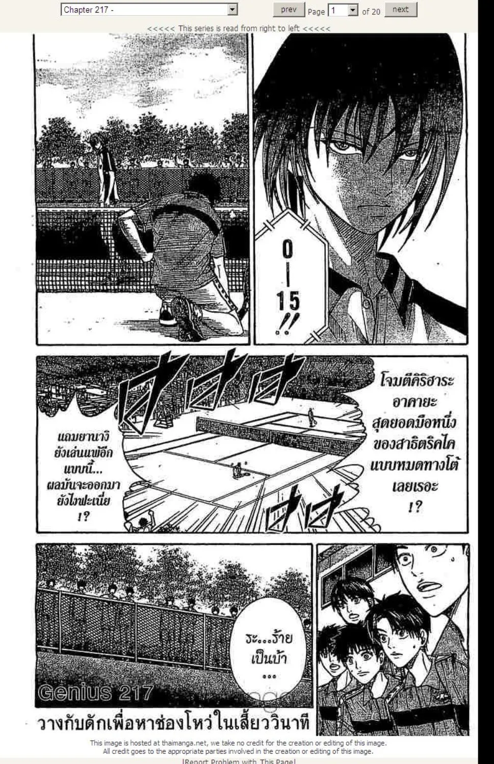 Prince of Tennis - หน้า 15