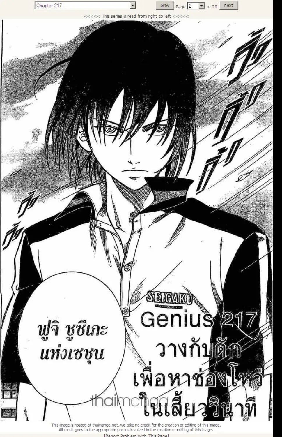 Prince of Tennis - หน้า 16