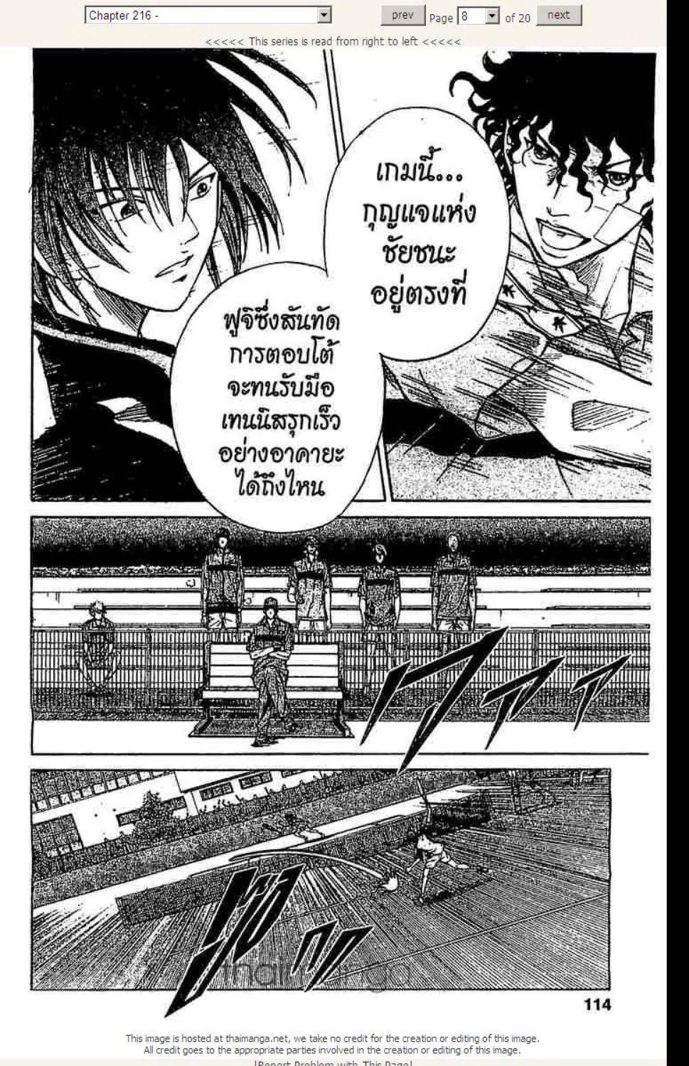 Prince of Tennis - หน้า 2