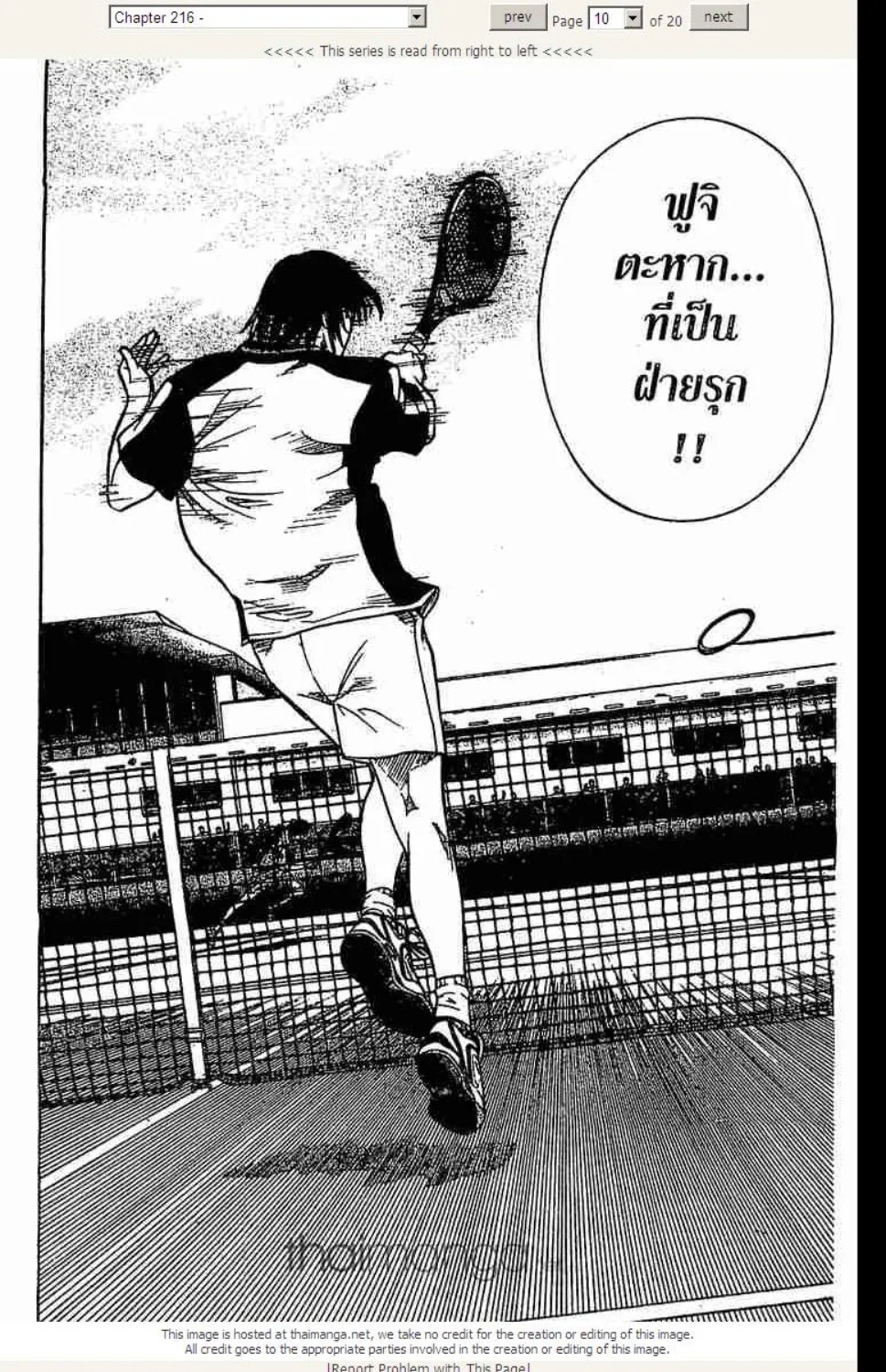 Prince of Tennis - หน้า 4