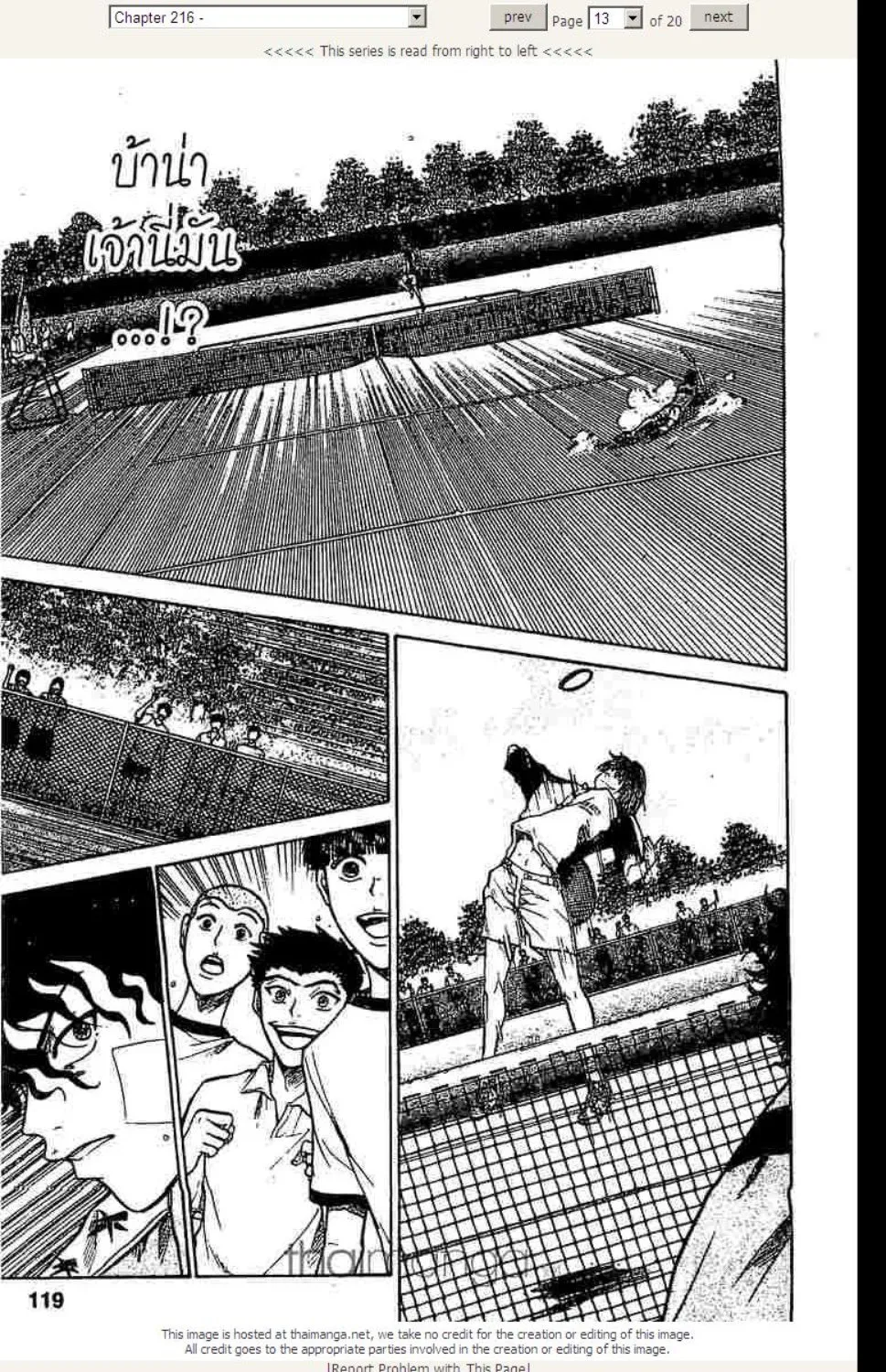 Prince of Tennis - หน้า 7