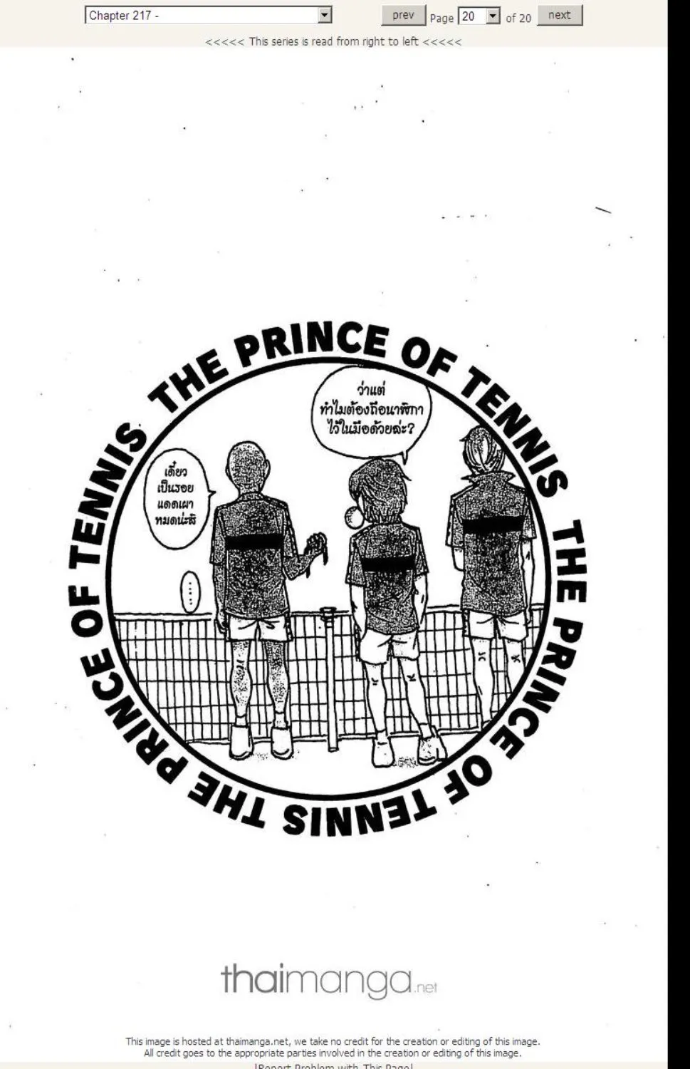 Prince of Tennis - หน้า 14