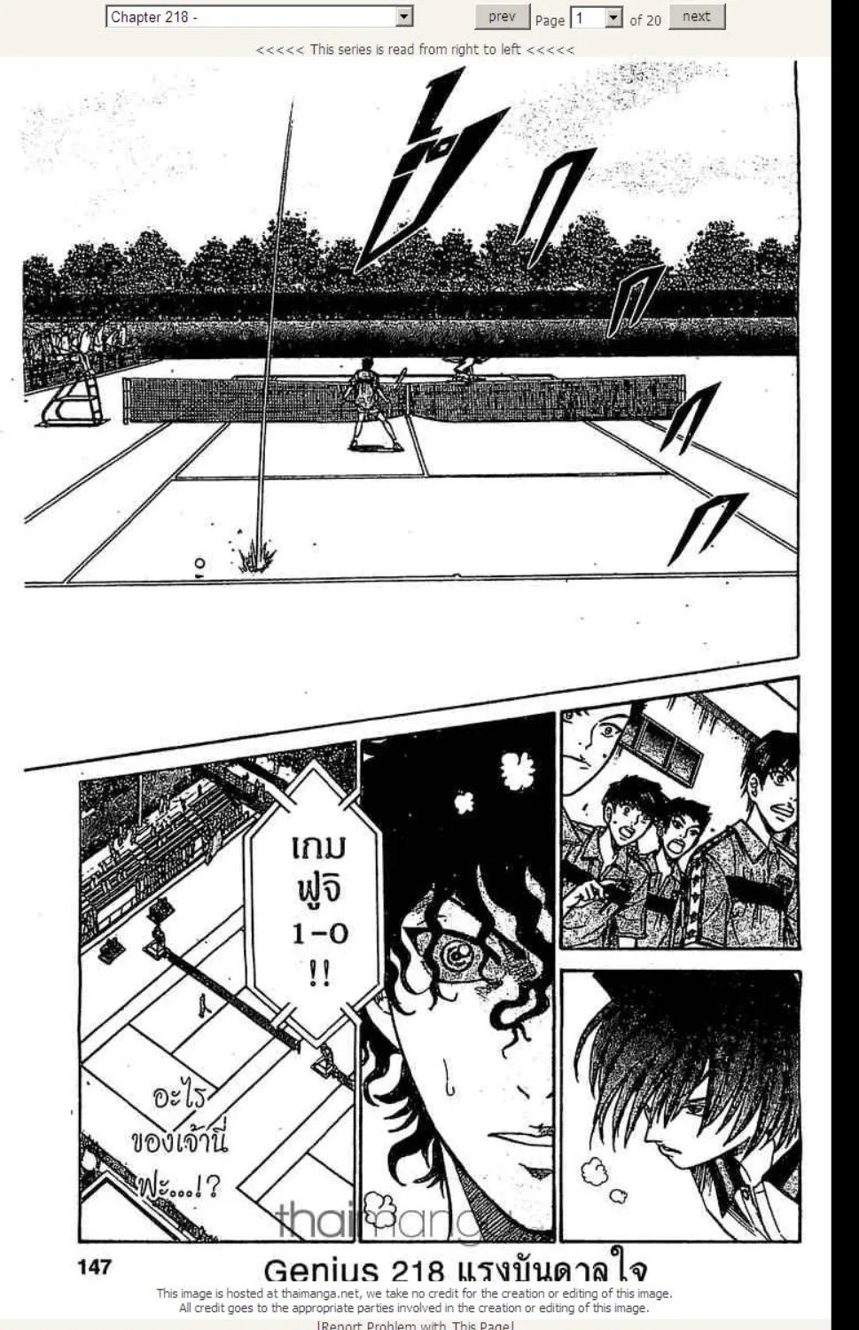 Prince of Tennis - หน้า 15