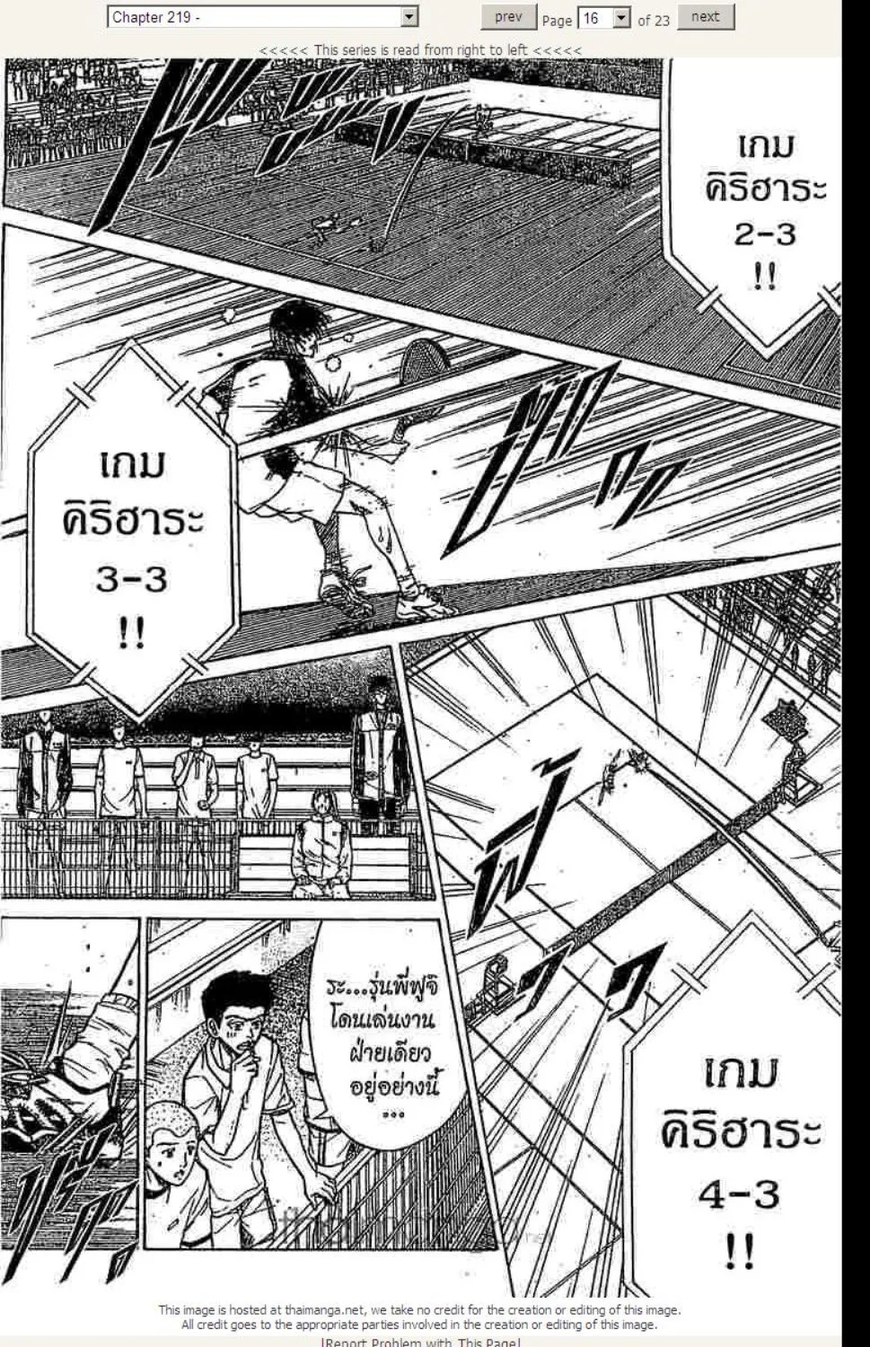 Prince of Tennis - หน้า 11