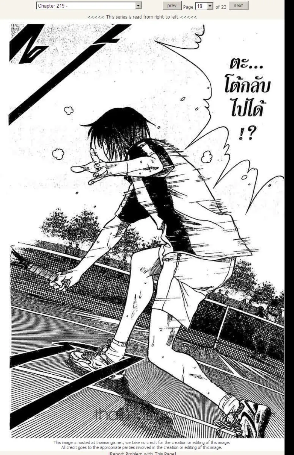 Prince of Tennis - หน้า 13