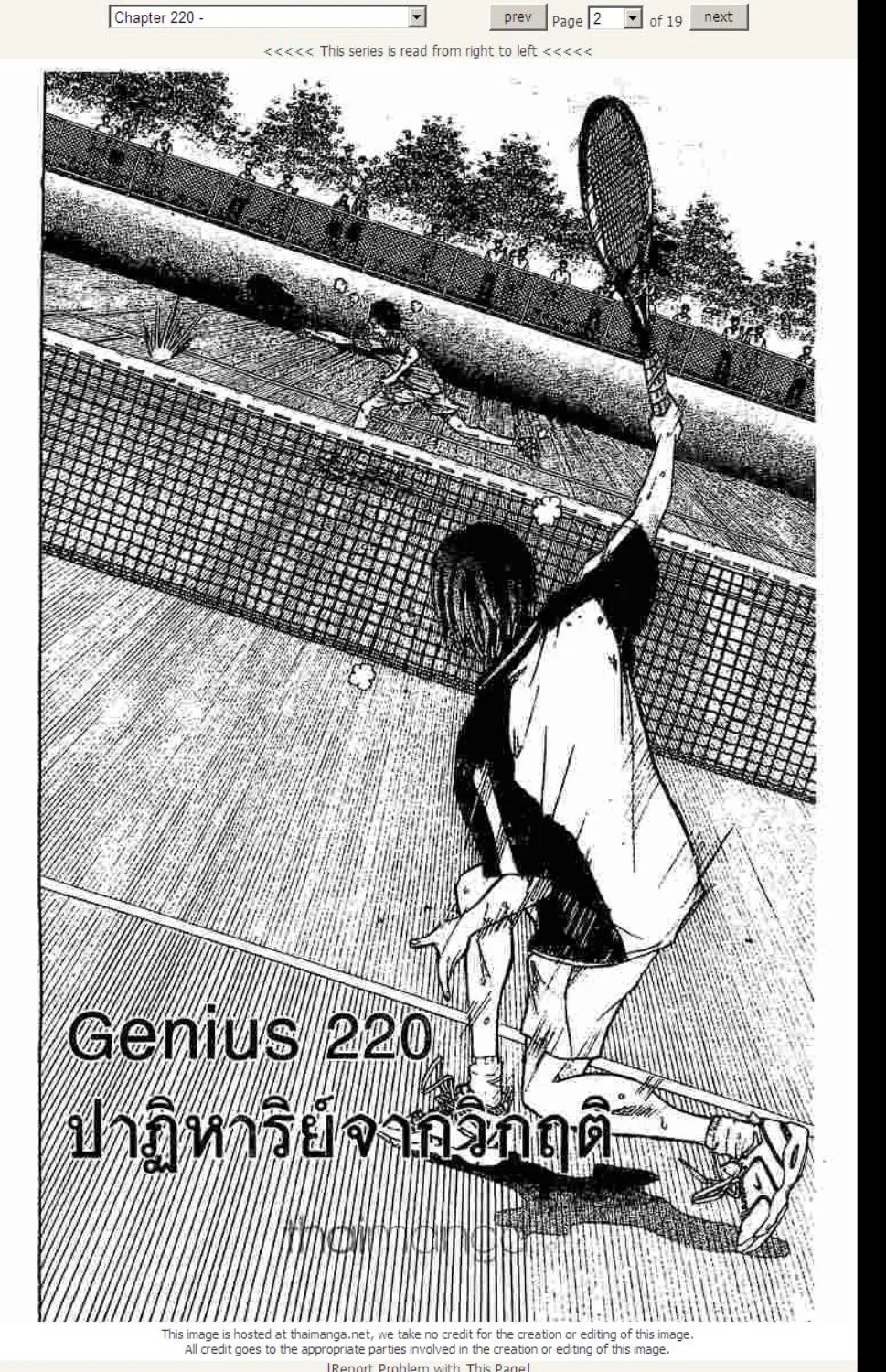 Prince of Tennis - หน้า 20