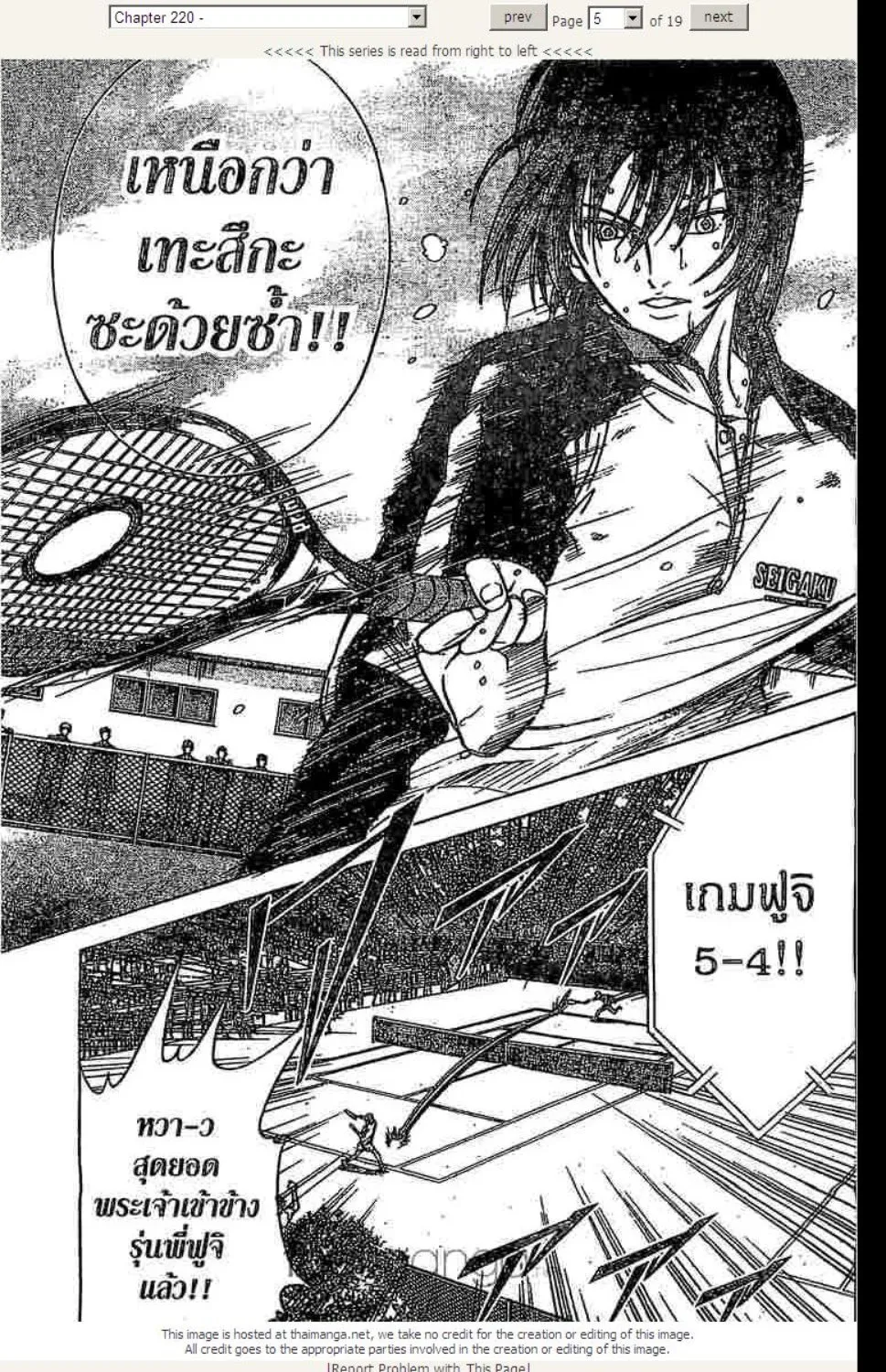 Prince of Tennis - หน้า 23