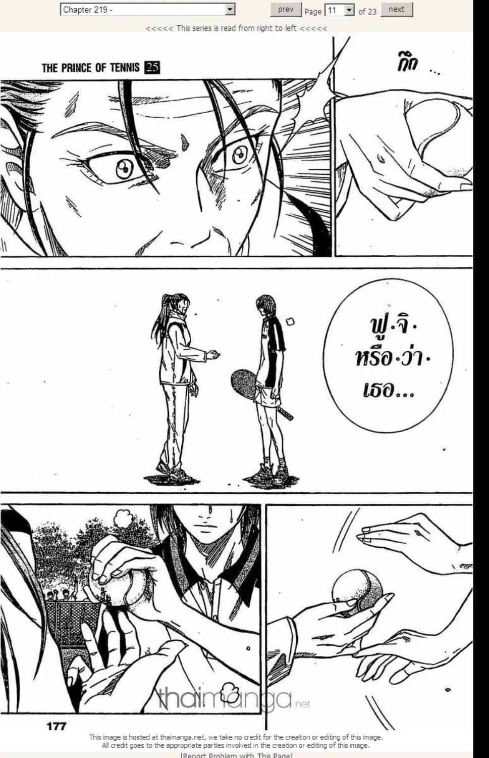 Prince of Tennis - หน้า 6