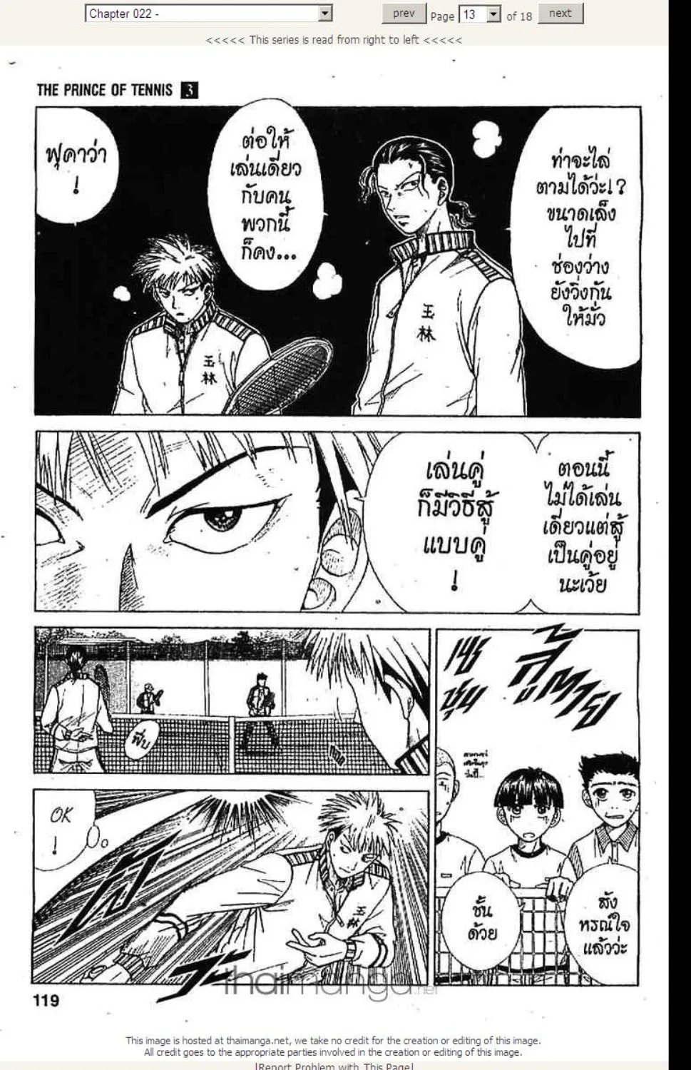 Prince of Tennis - หน้า 11