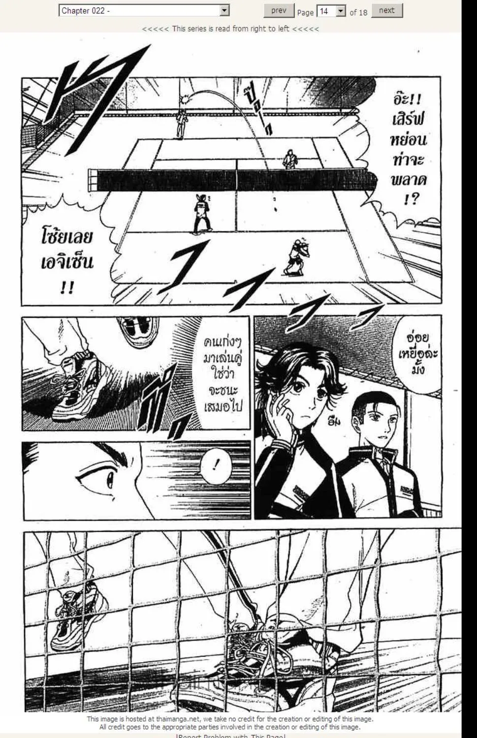 Prince of Tennis - หน้า 12