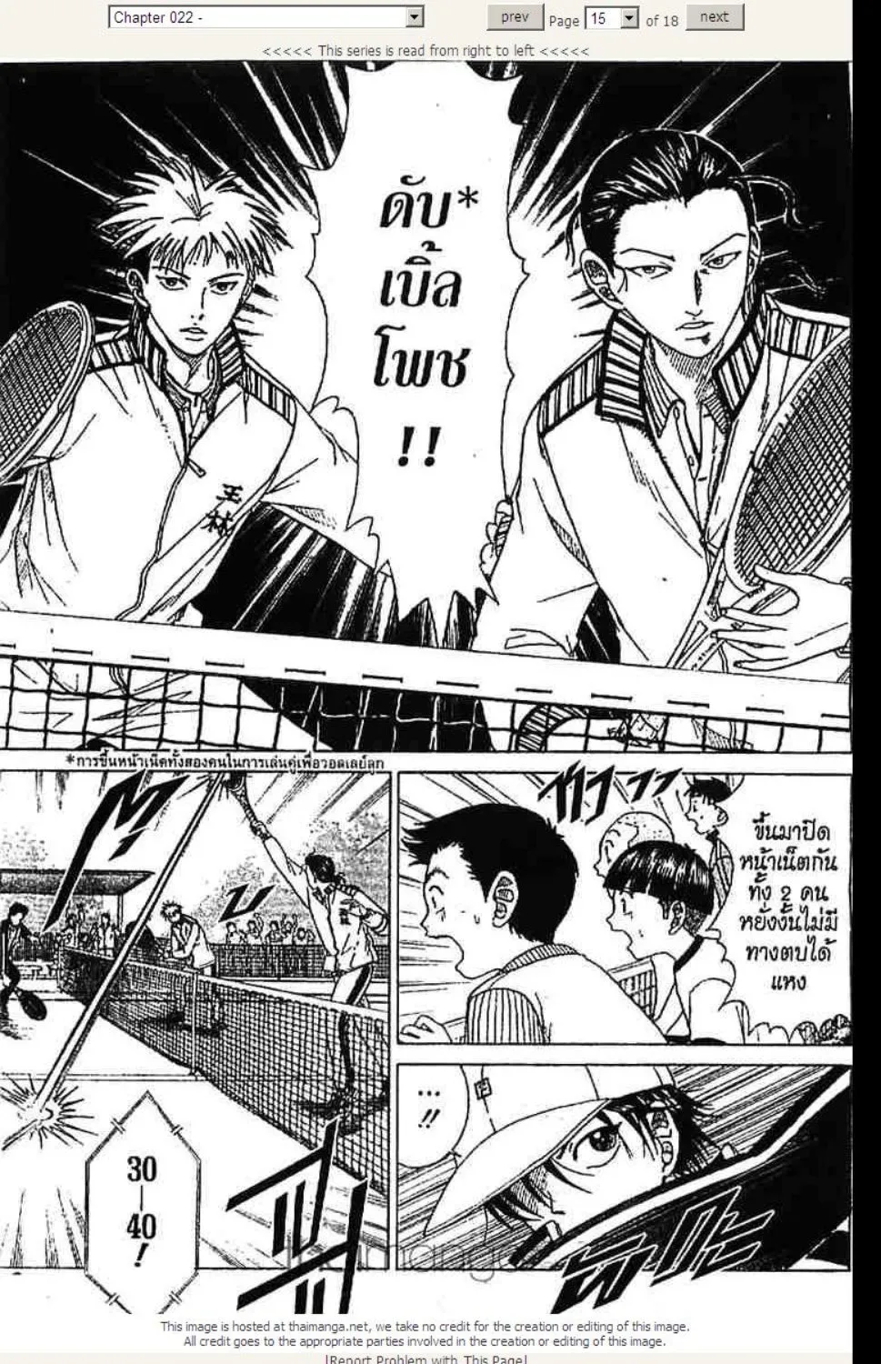 Prince of Tennis - หน้า 13