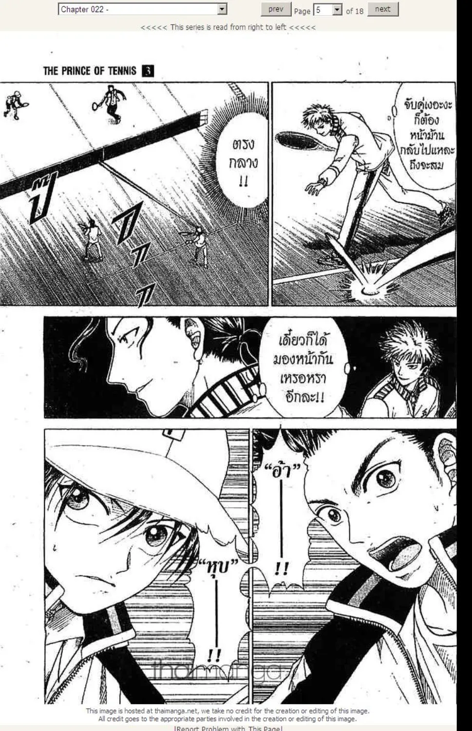 Prince of Tennis - หน้า 3