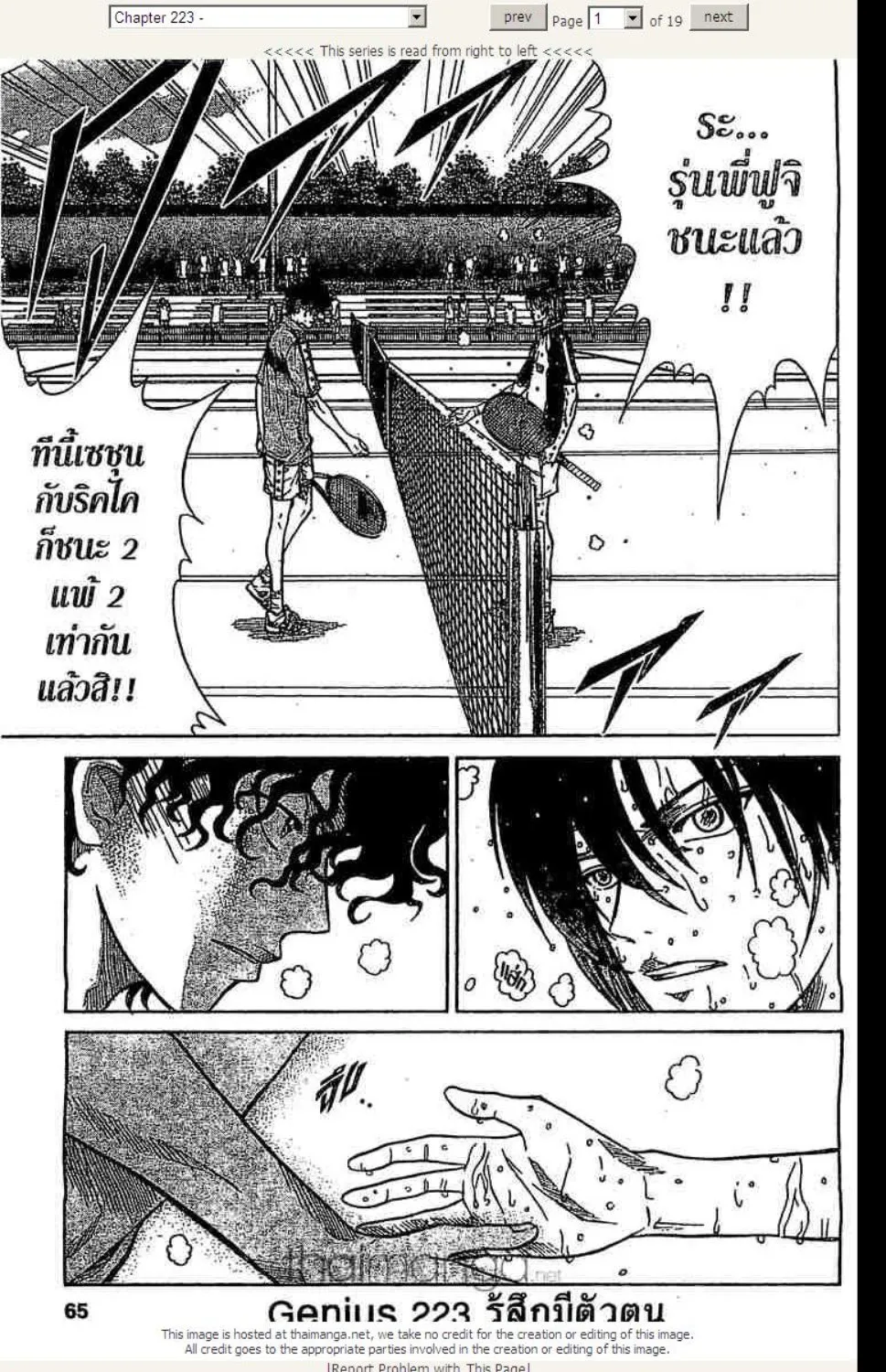 Prince of Tennis - หน้า 12