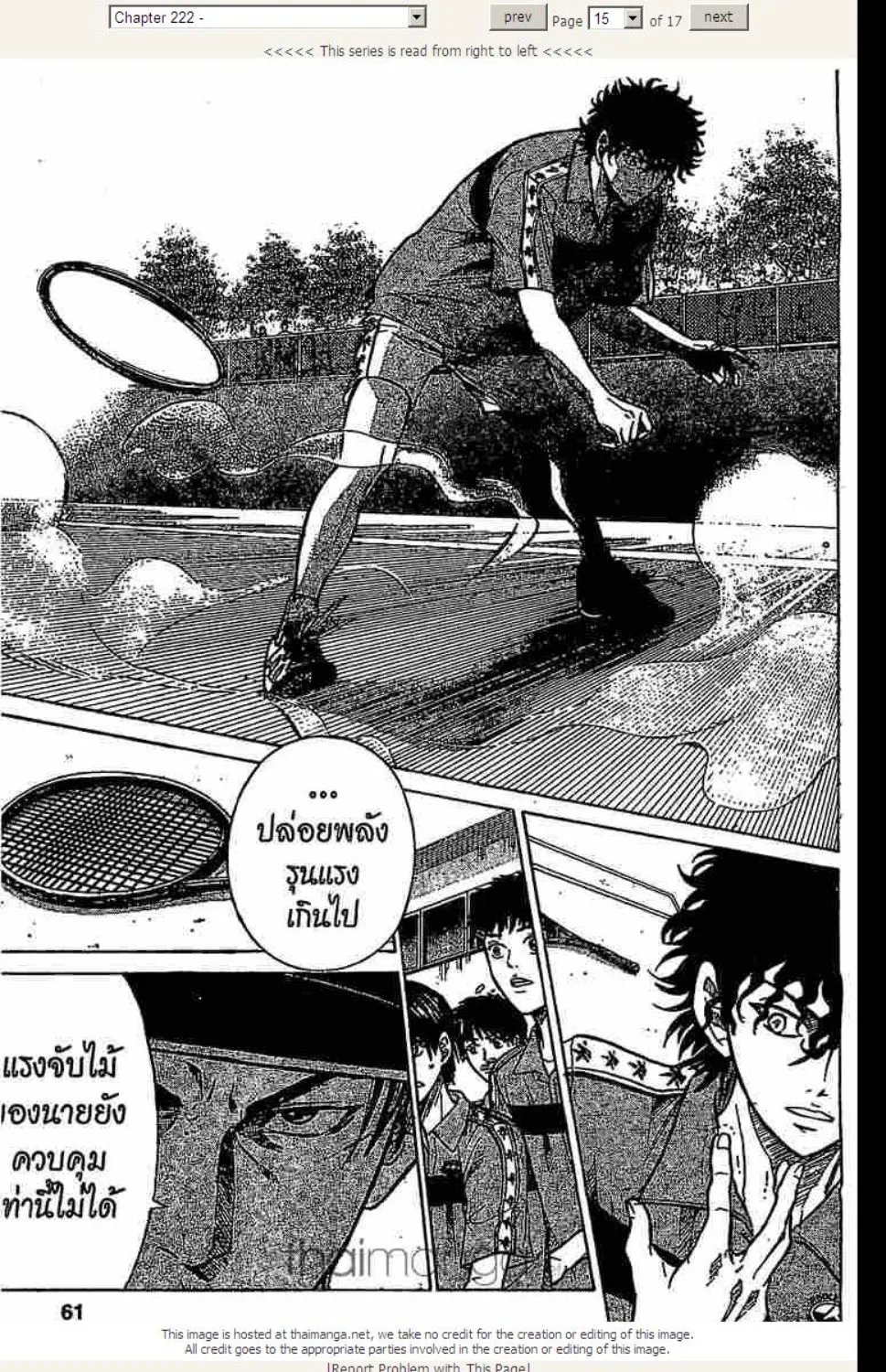 Prince of Tennis - หน้า 9