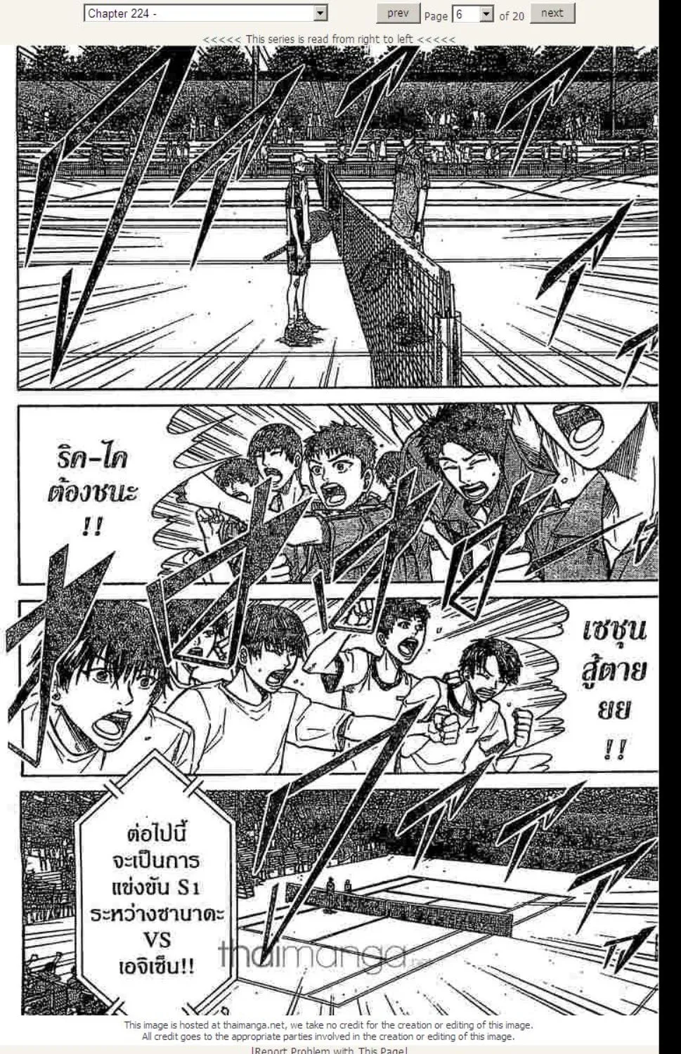 Prince of Tennis - หน้า 18