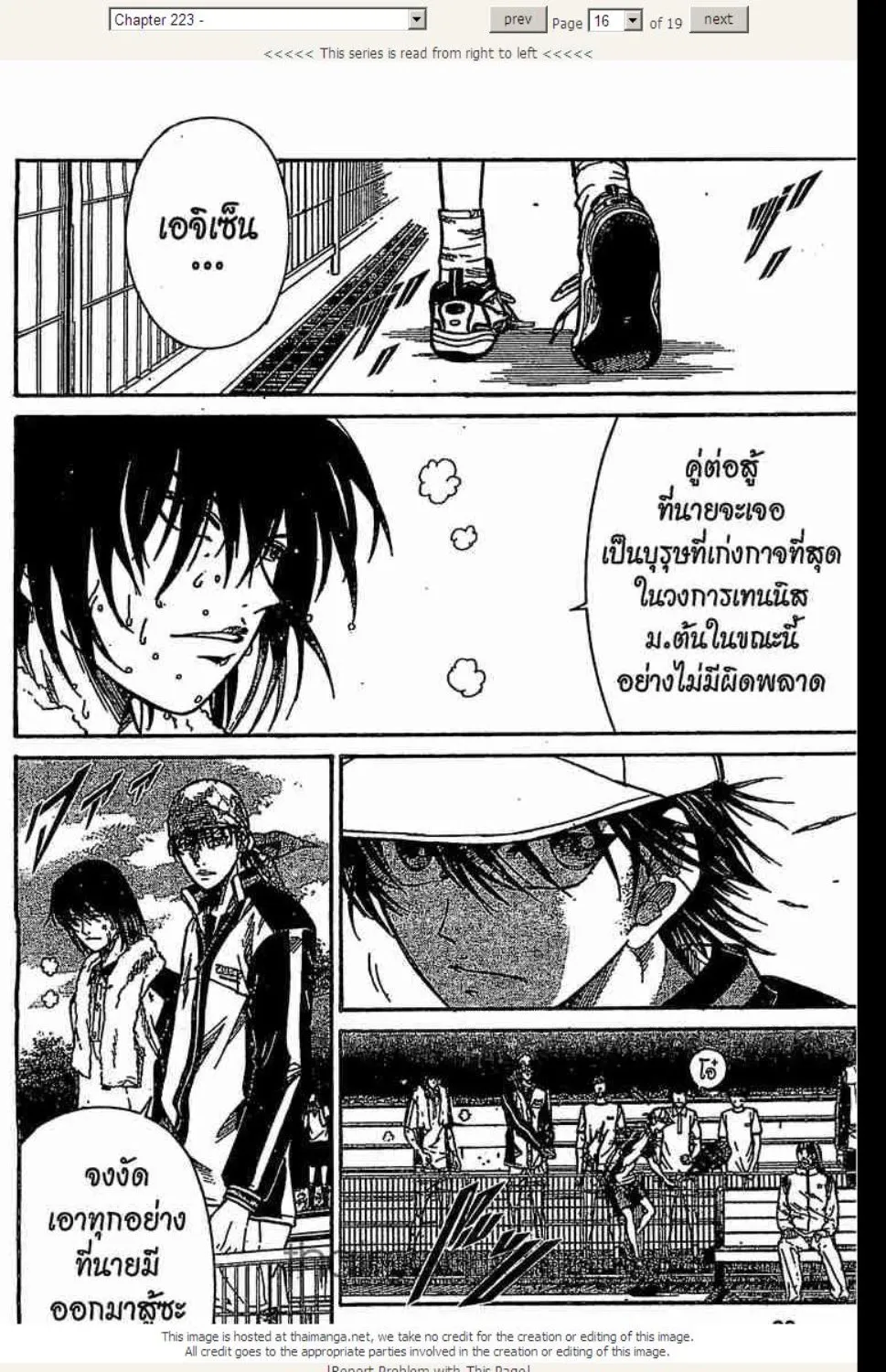 Prince of Tennis - หน้า 9