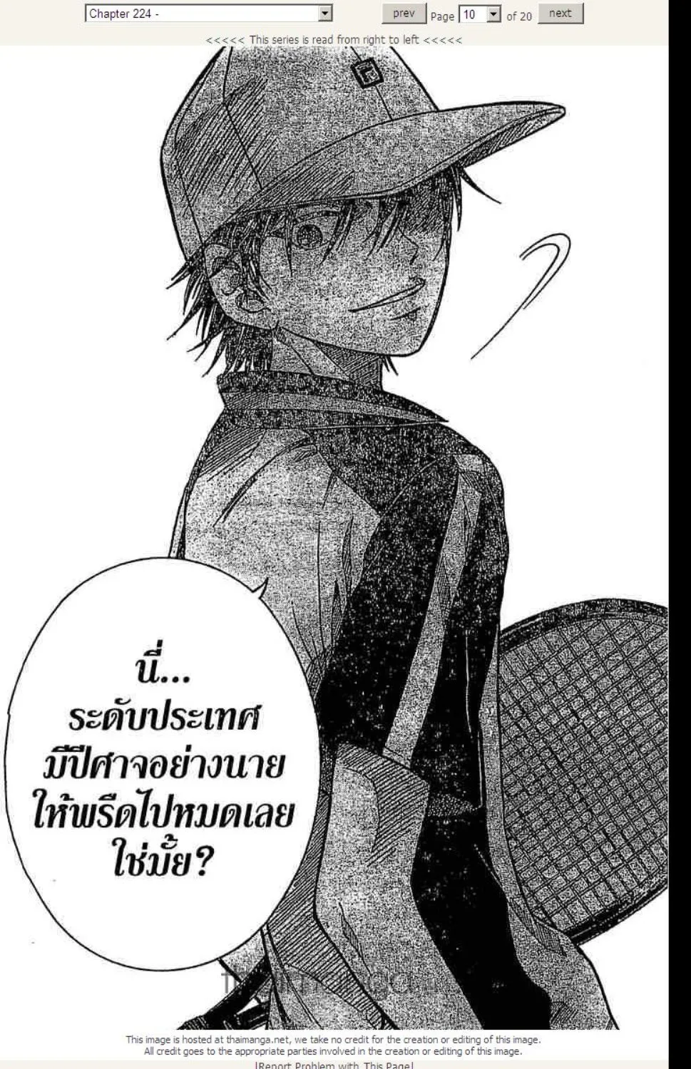 Prince of Tennis - หน้า 1