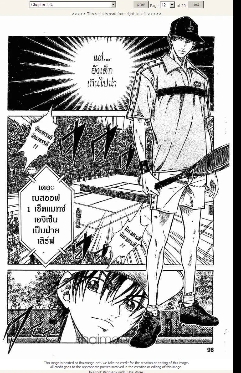 Prince of Tennis - หน้า 3