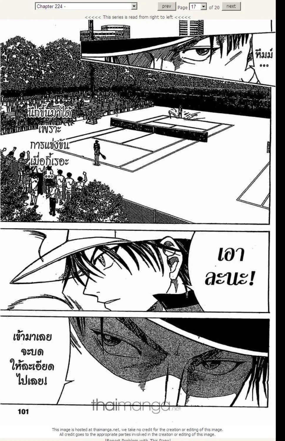 Prince of Tennis - หน้า 8