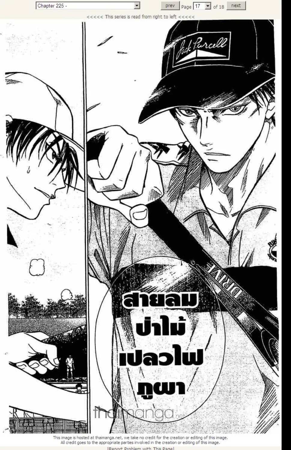 Prince of Tennis - หน้า 12