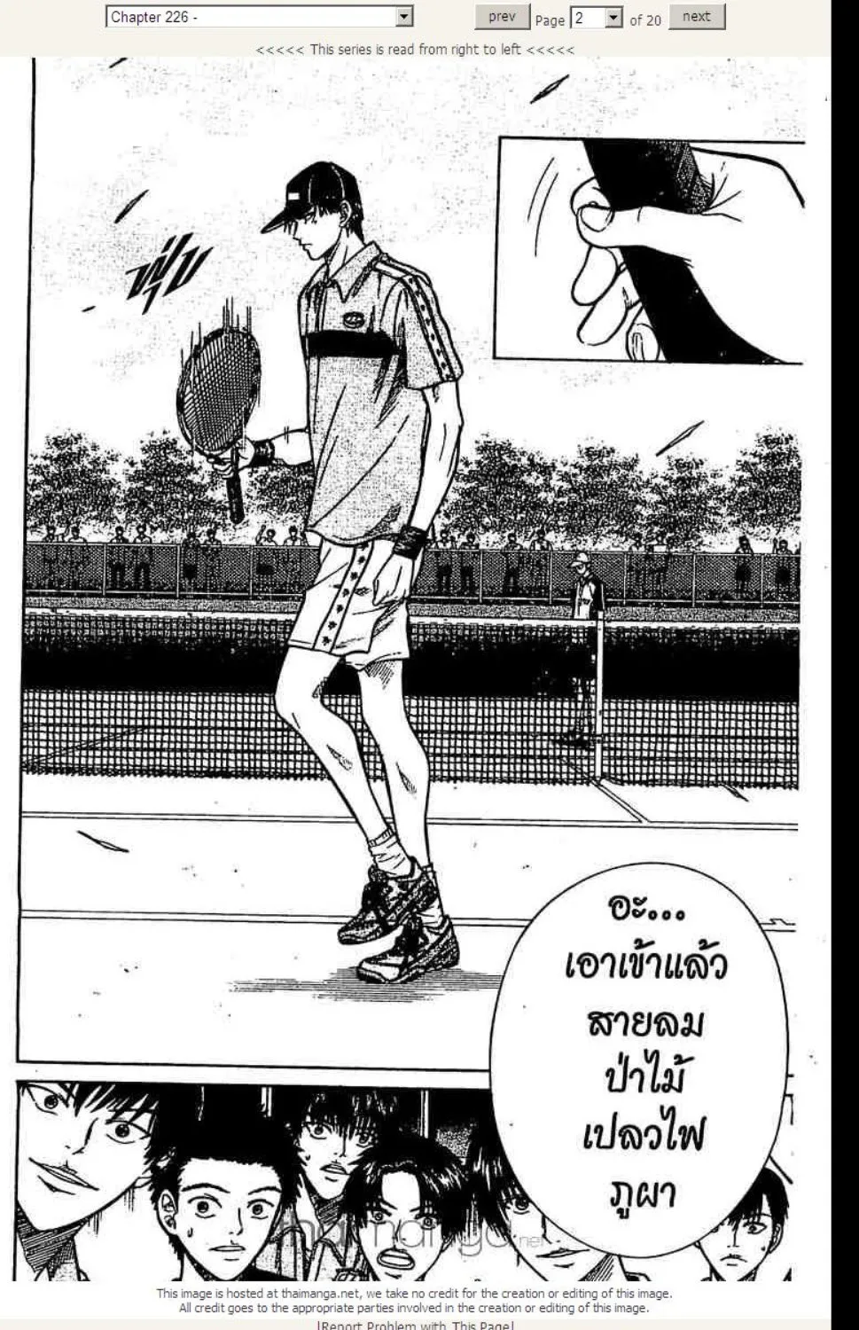 Prince of Tennis - หน้า 15