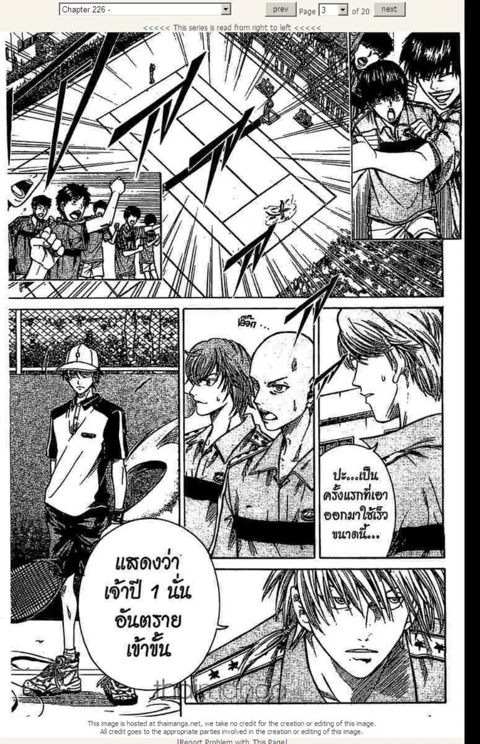 Prince of Tennis - หน้า 16