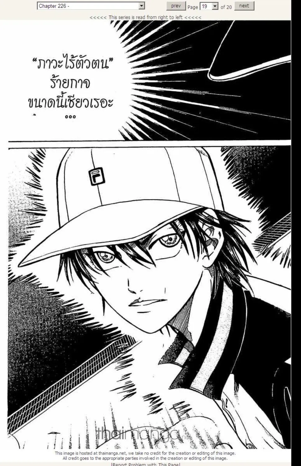 Prince of Tennis - หน้า 14