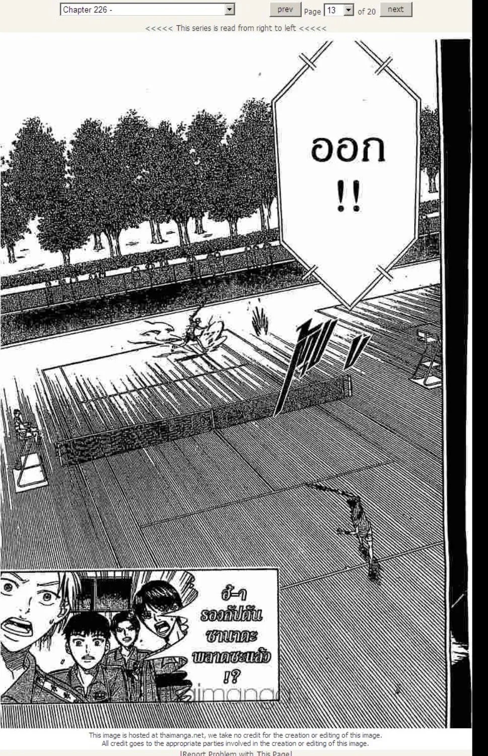 Prince of Tennis - หน้า 8