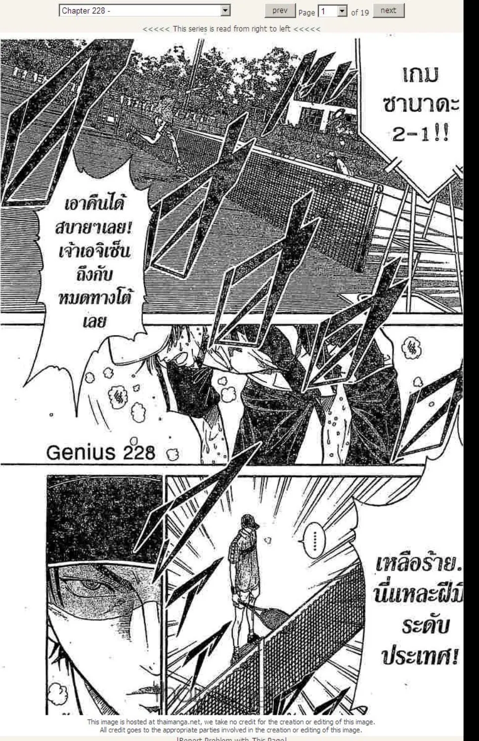 Prince of Tennis - หน้า 14