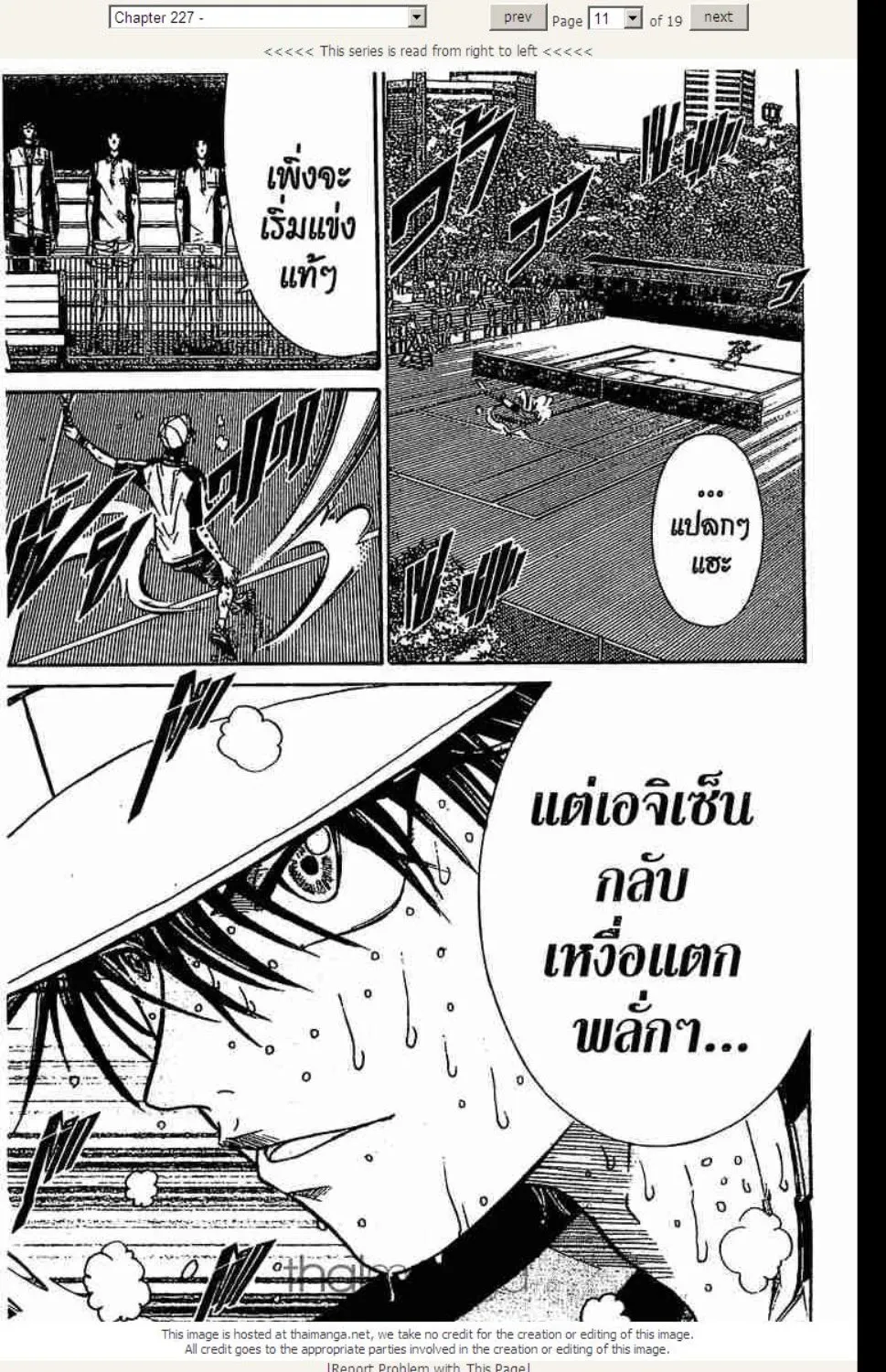 Prince of Tennis - หน้า 5