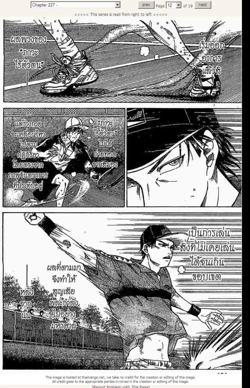 Prince of Tennis - หน้า 6