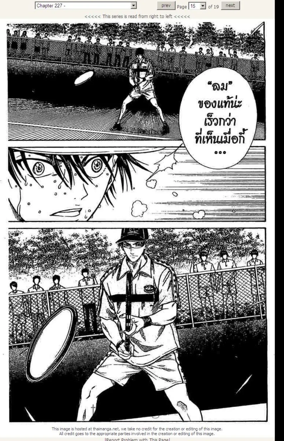 Prince of Tennis - หน้า 9