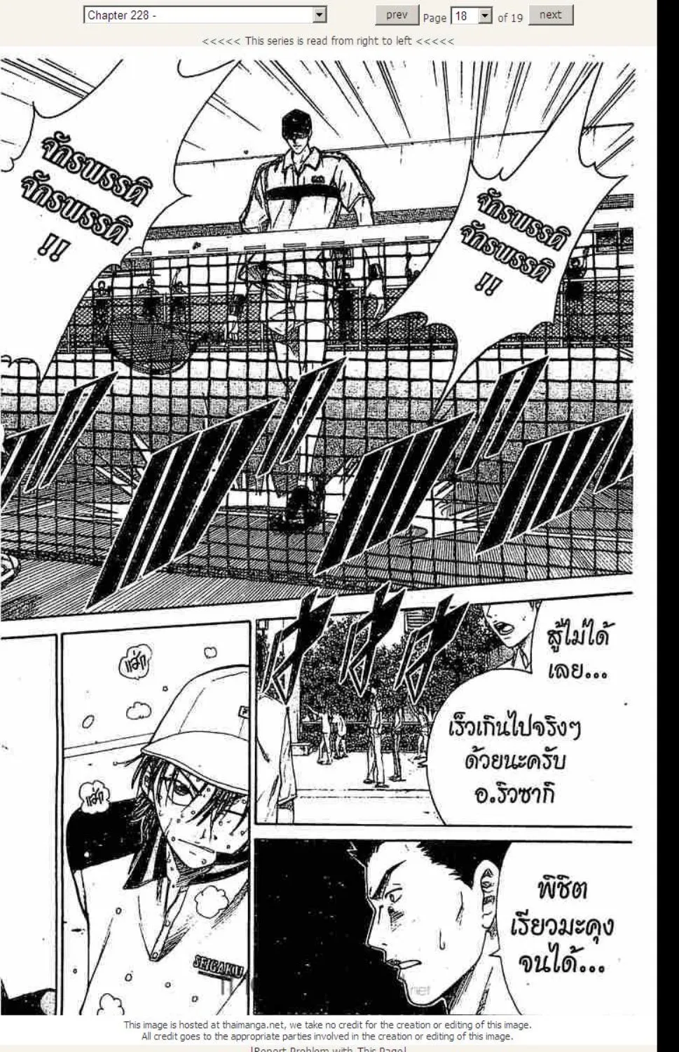 Prince of Tennis - หน้า 11