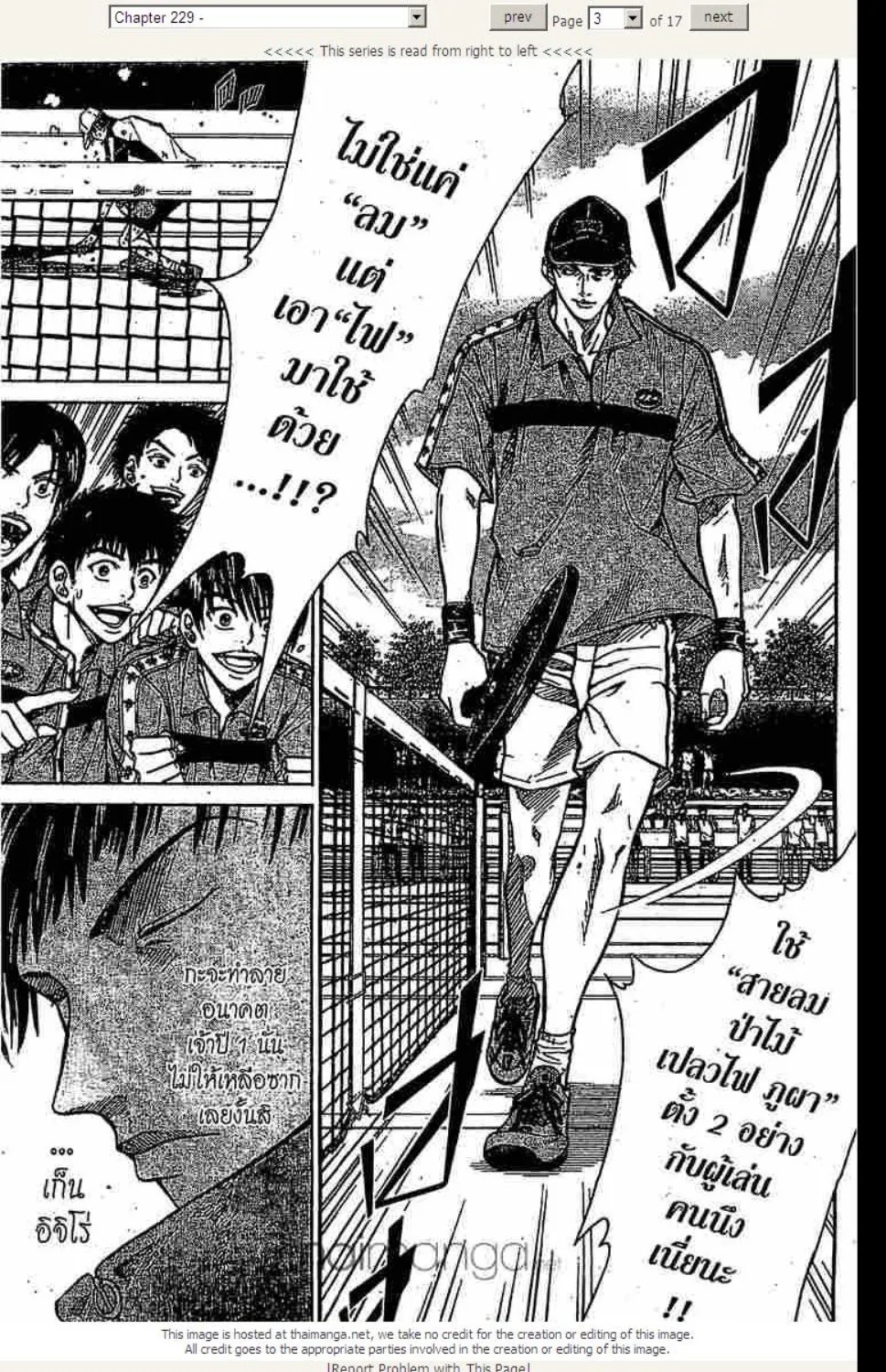 Prince of Tennis - หน้า 15