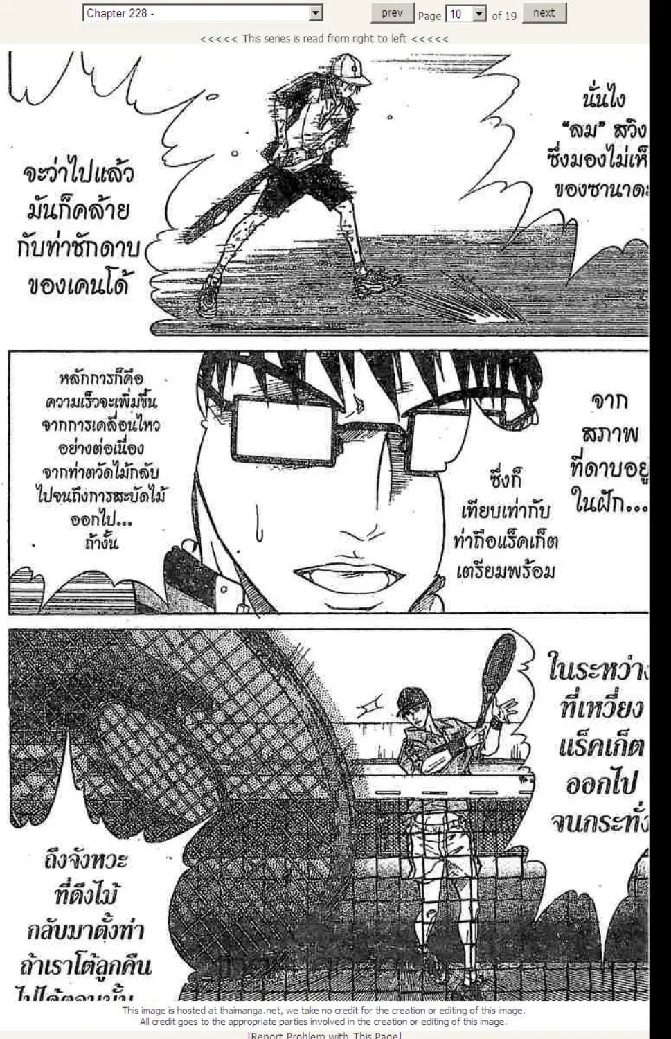 Prince of Tennis - หน้า 3