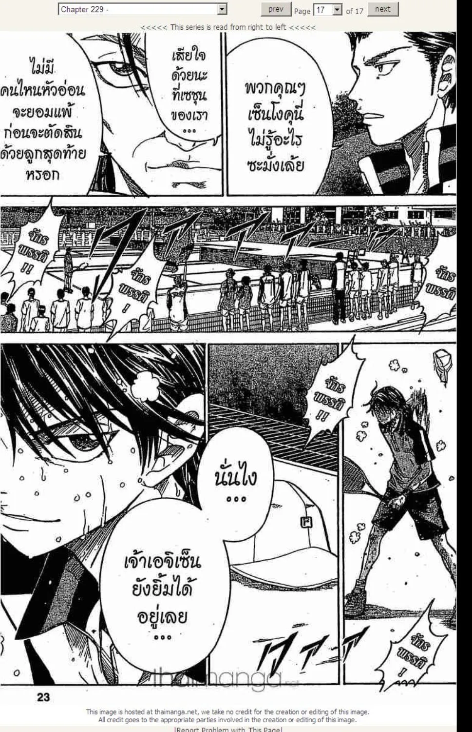 Prince of Tennis - หน้า 12