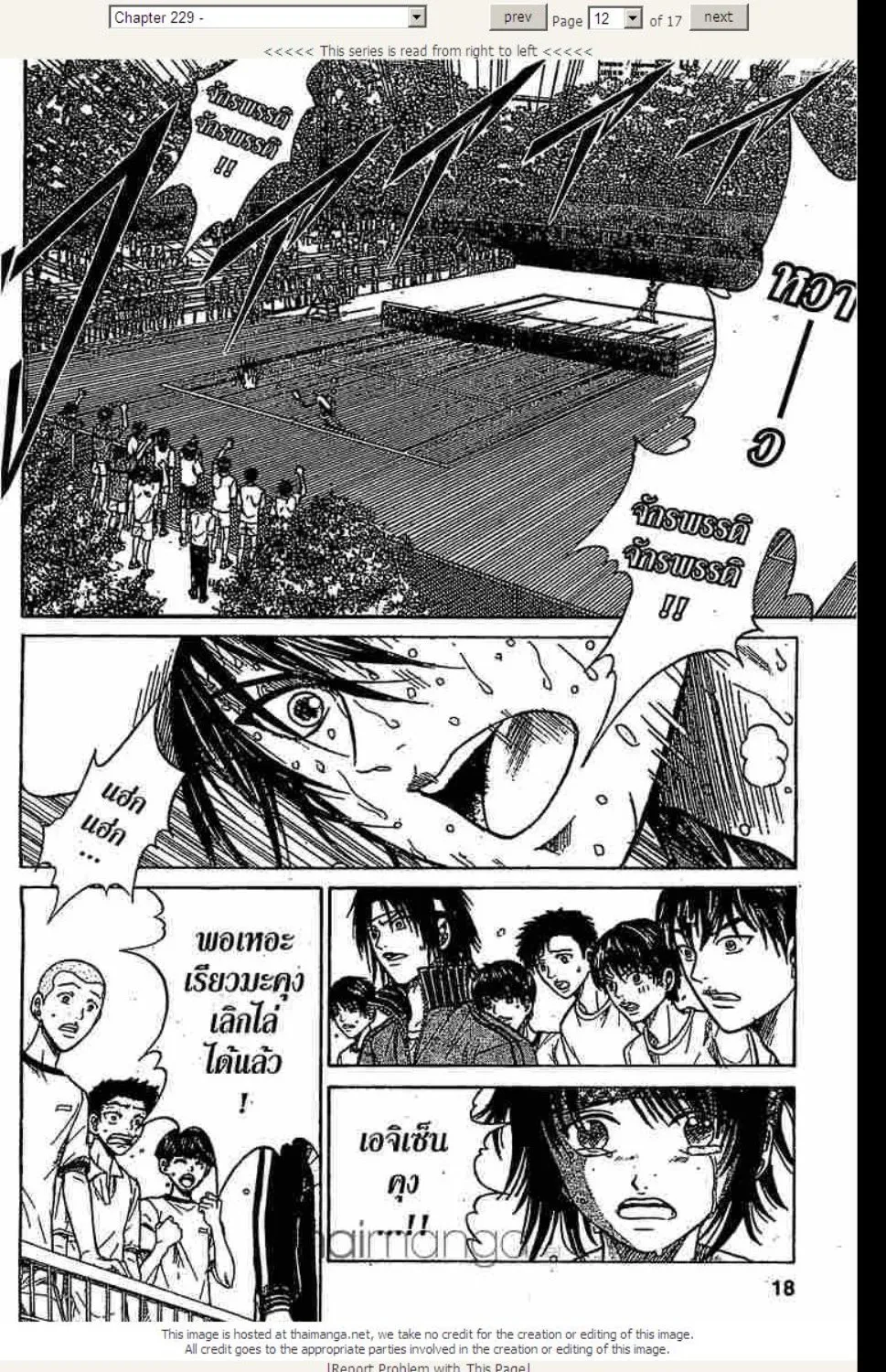 Prince of Tennis - หน้า 7