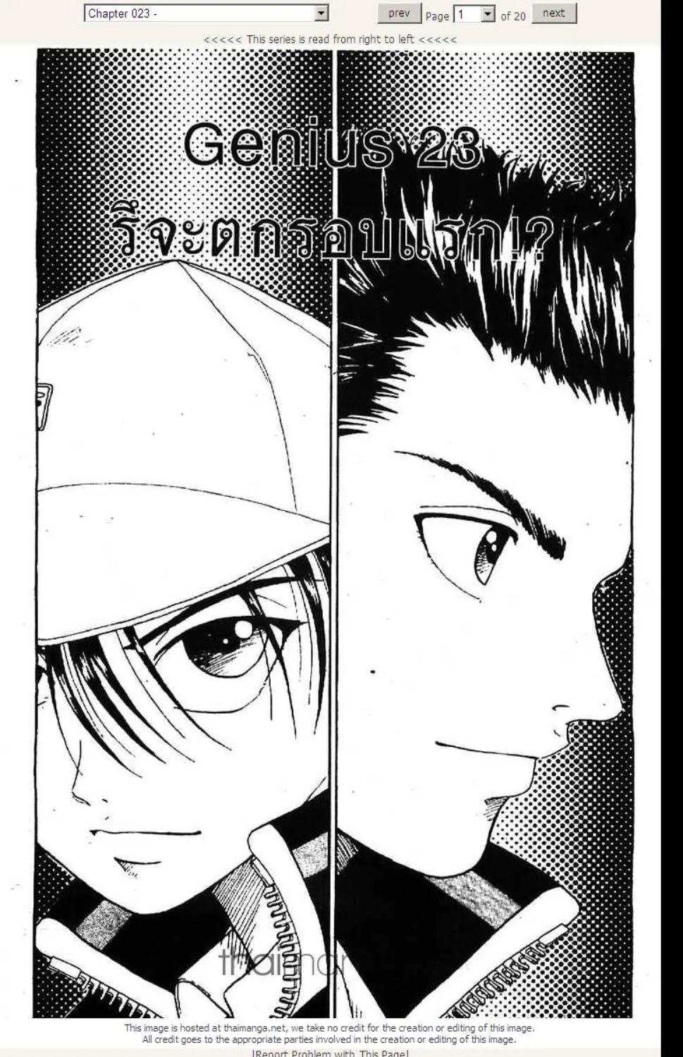 Prince of Tennis - หน้า 1