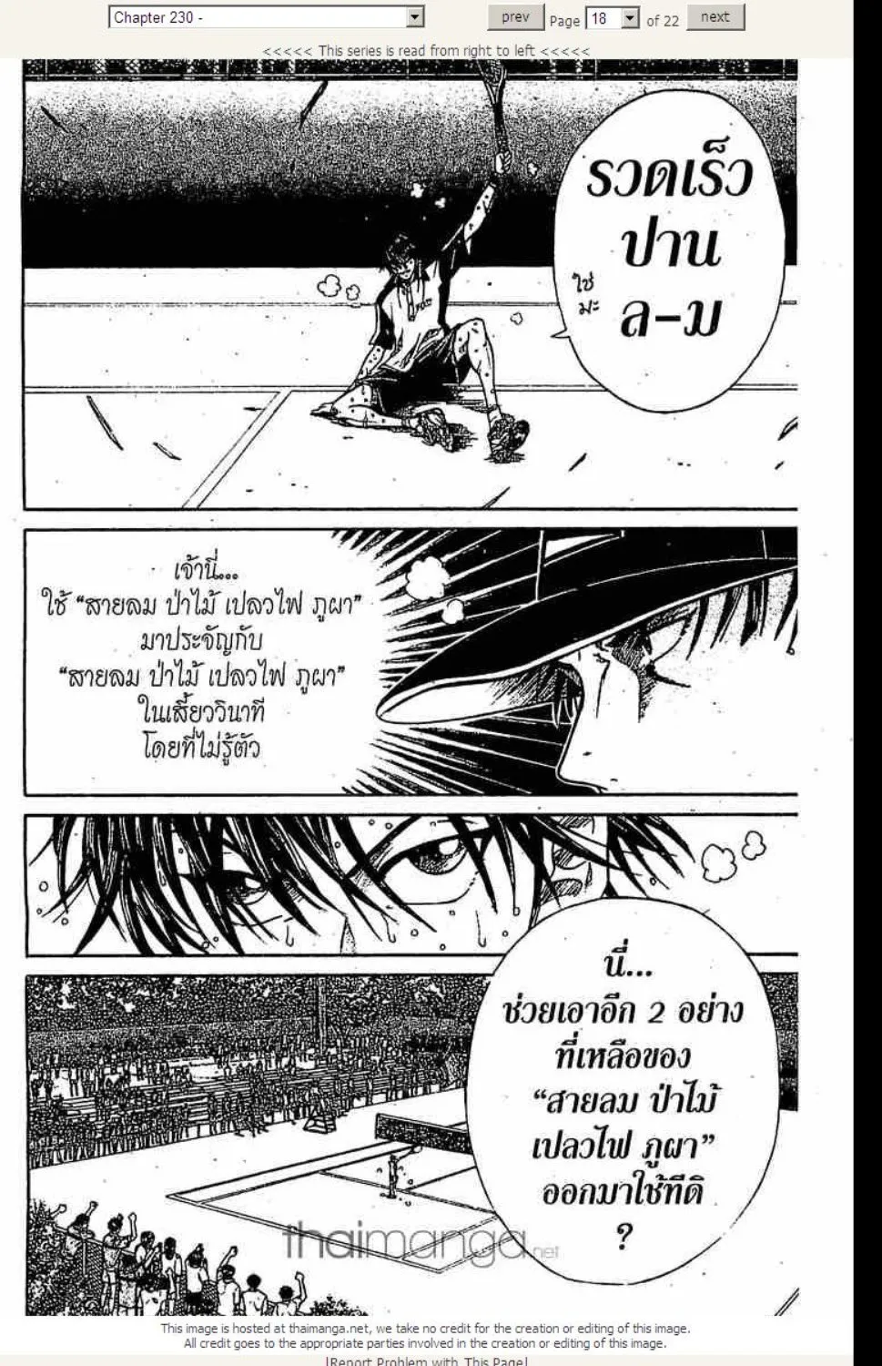 Prince of Tennis - หน้า 12