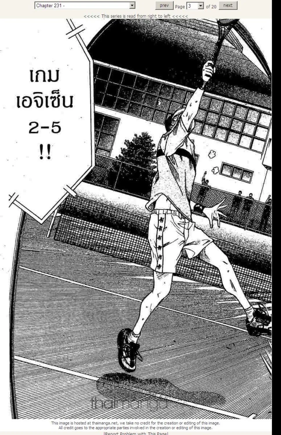 Prince of Tennis - หน้า 19