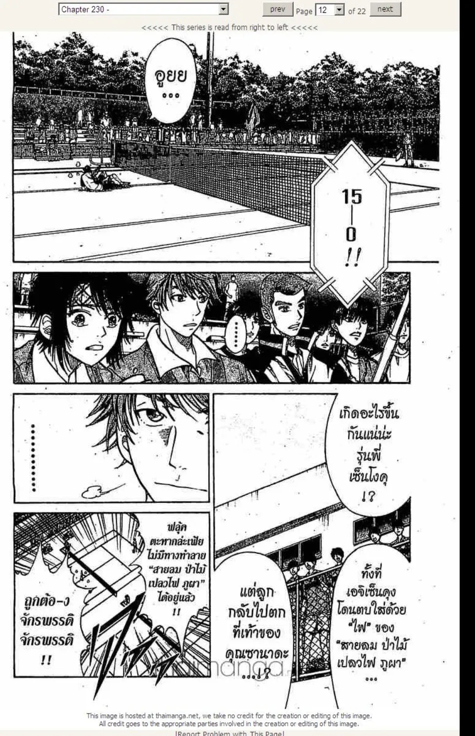 Prince of Tennis - หน้า 6