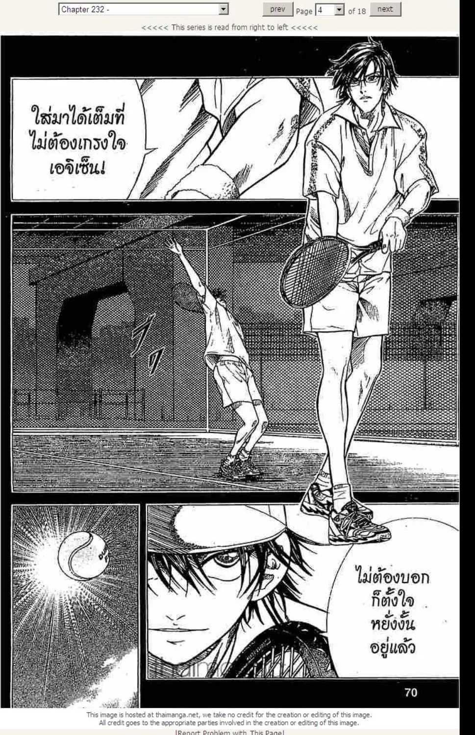 Prince of Tennis - หน้า 18