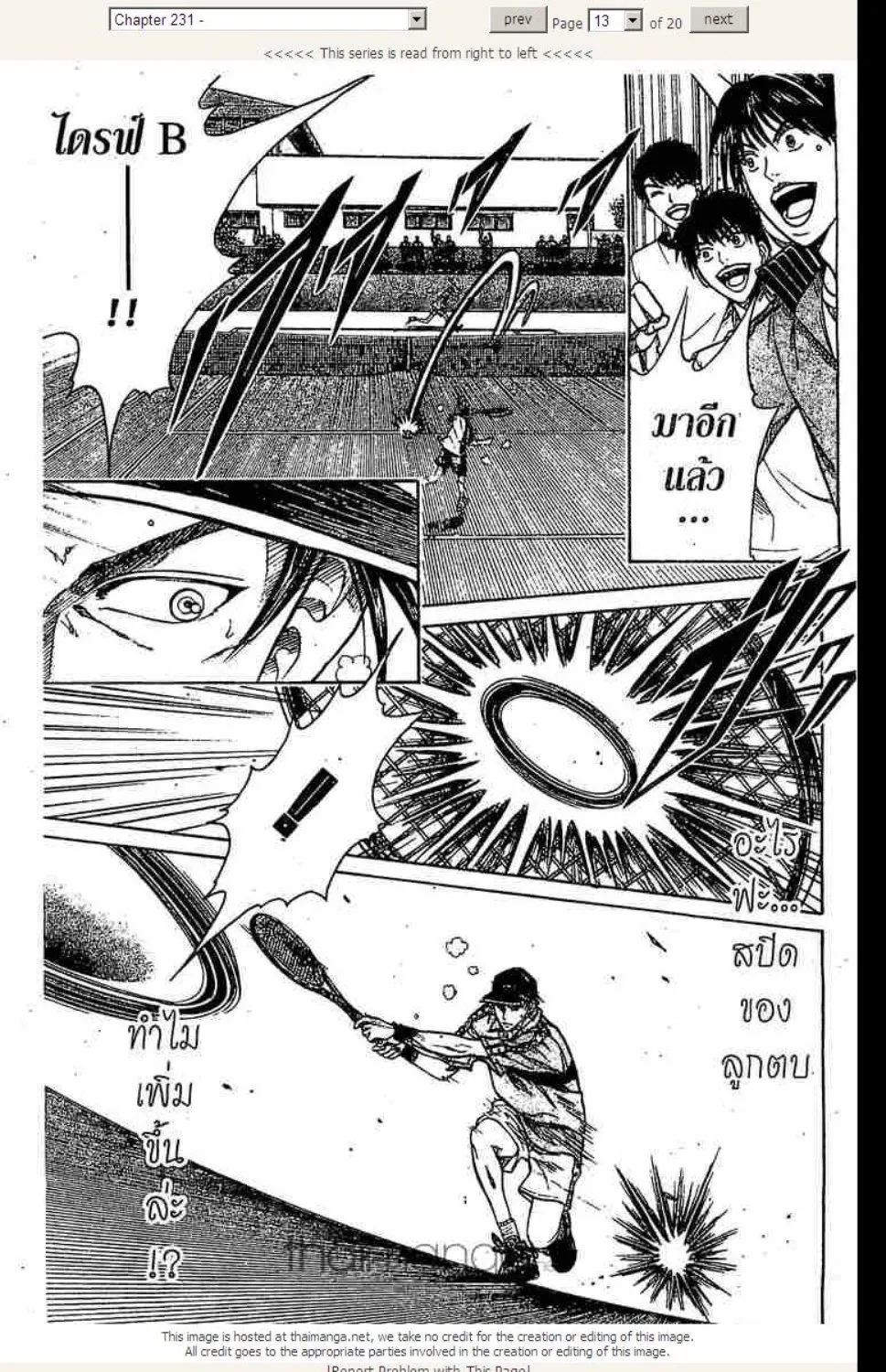 Prince of Tennis - หน้า 7