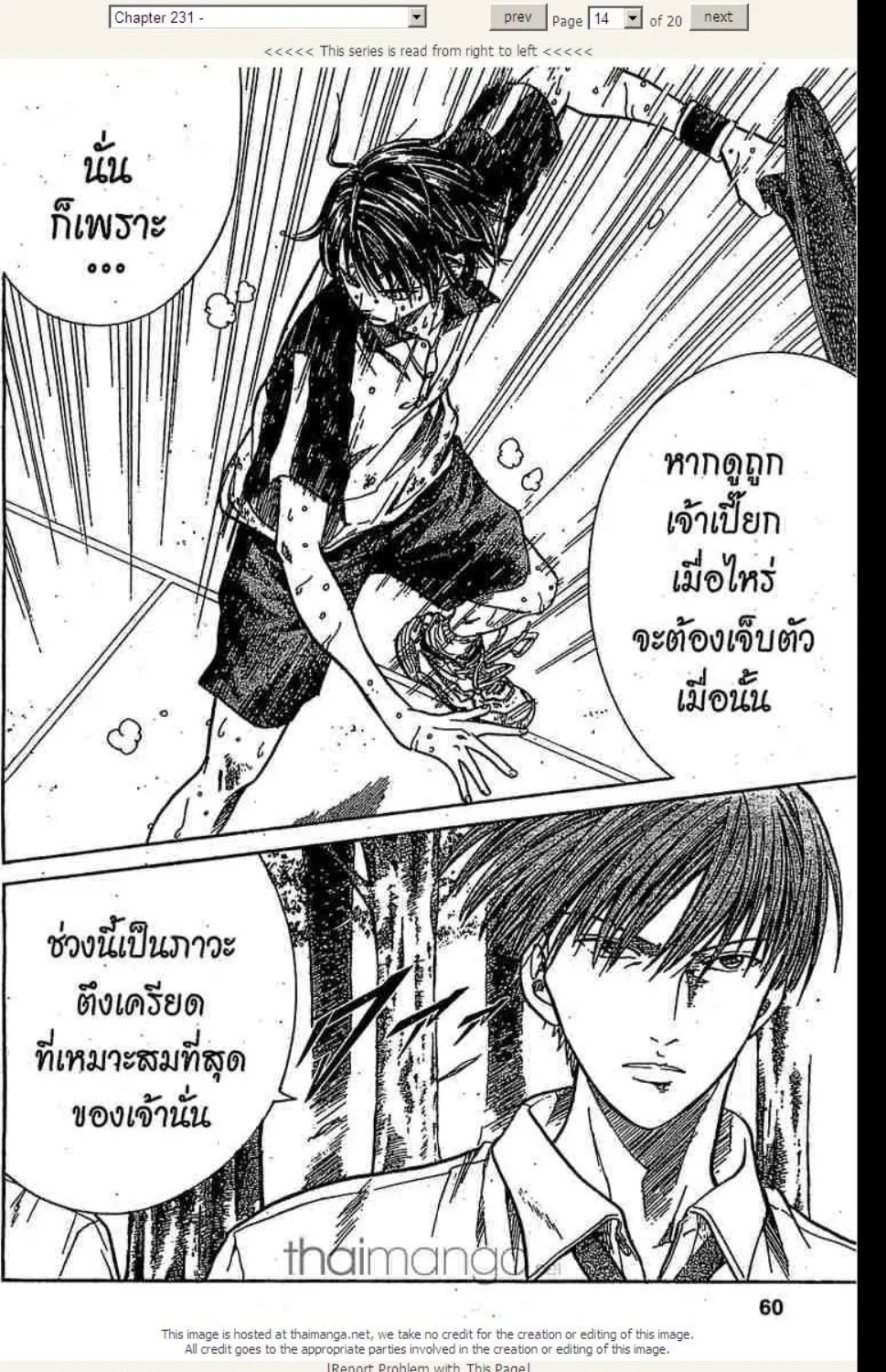 Prince of Tennis - หน้า 8