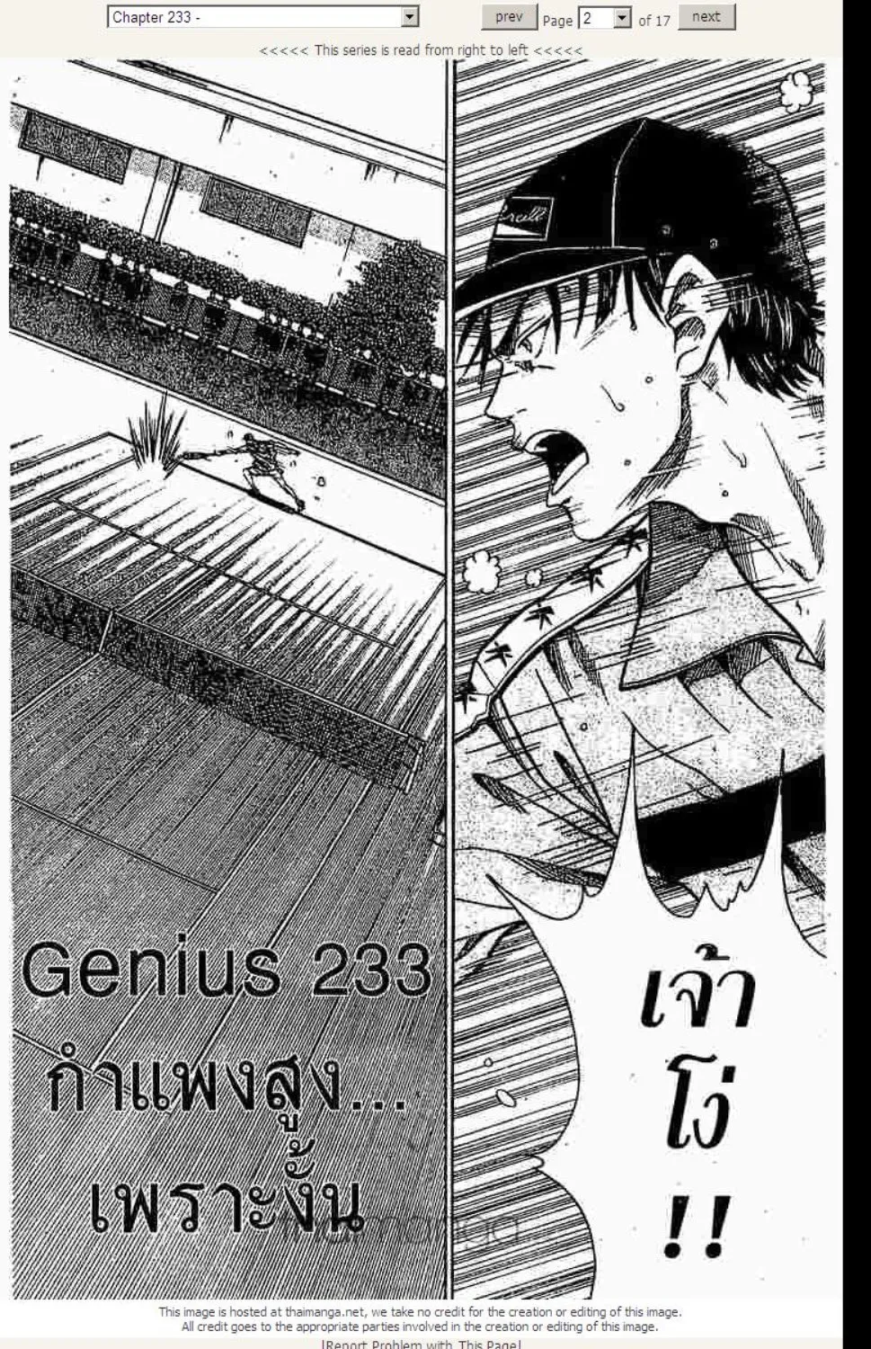 Prince of Tennis - หน้า 13