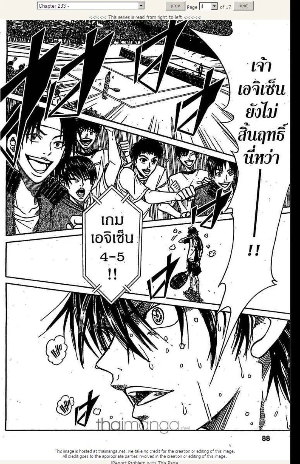 Prince of Tennis - หน้า 15