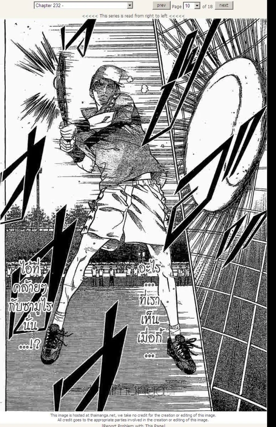 Prince of Tennis - หน้า 3